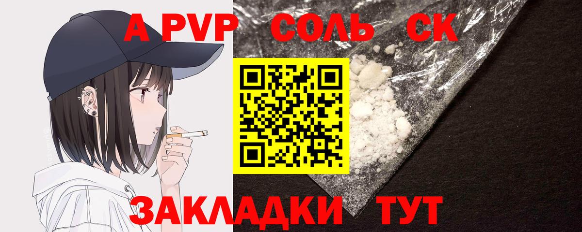 купить   A-PVP кристаллы  Alfa_PVP крисы CK  Минеральные Воды  Вход с VPN  А ПВП Crystall 
