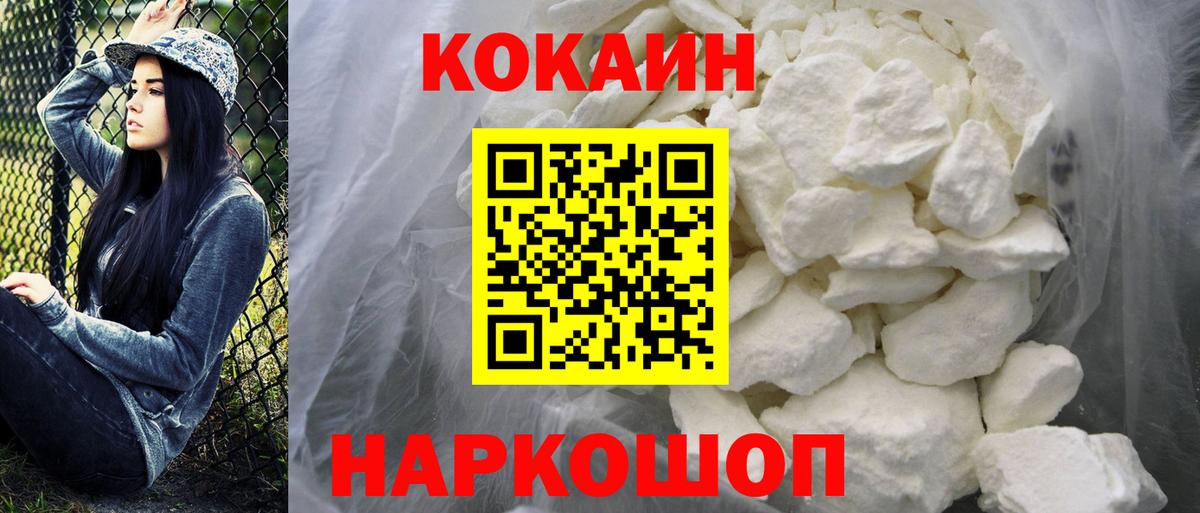 КОКАИН  Cocaine 97%  Вход с VPN  Кокаин 97%  Минеральные Воды 