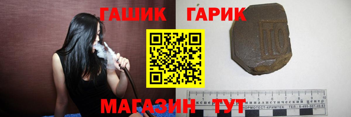 ГАШИШ  Вход с VPN  Минеральные Воды  ГАШ Premium 