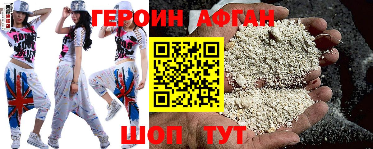 Героин  Вход с VPN  Минеральные Воды  Героин хмурый 