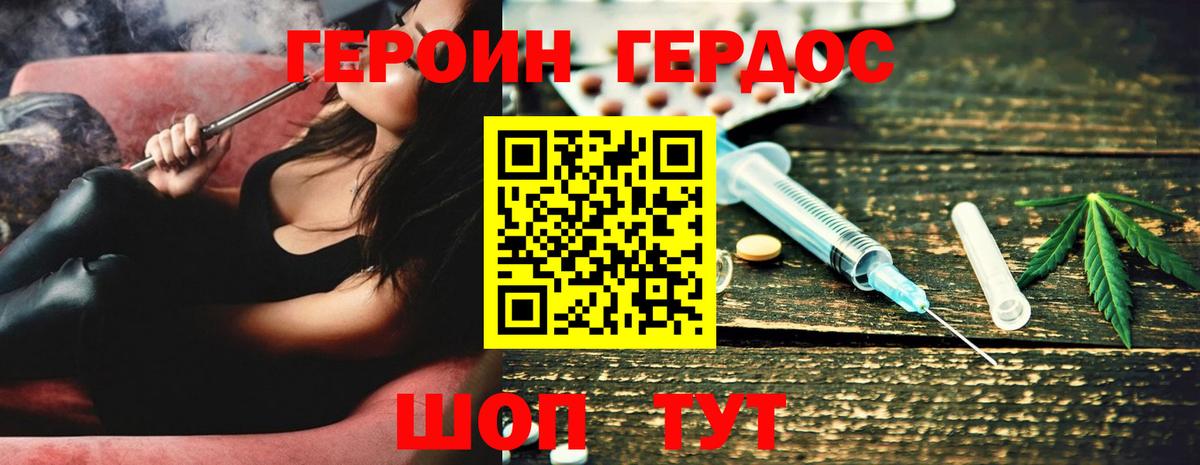 Героин афганец Минеральные Воды