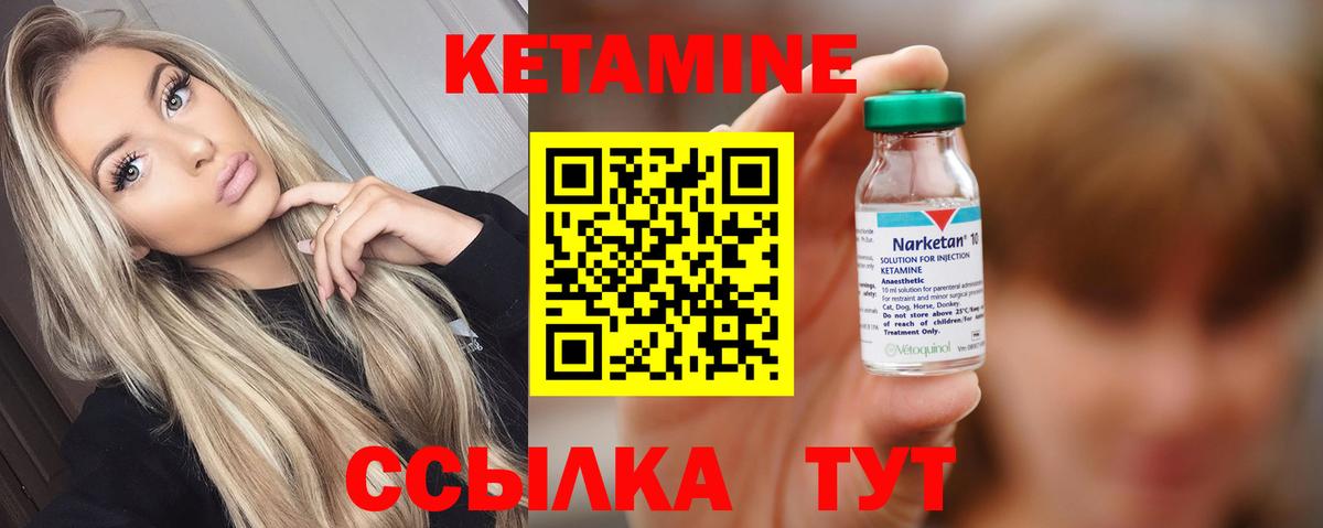 Кетамин ketamine  Вход с VPN  Минеральные Воды 
