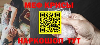 меф Тара