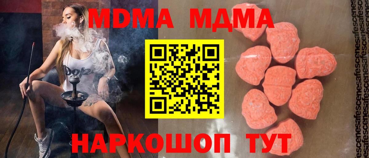 МДМА  МДМА кристаллы  Вход с VPN  Минеральные Воды 