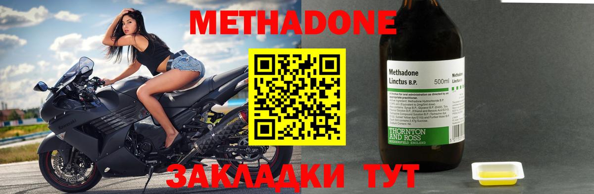 Метадон methadone  Вход с VPN  МЕТАДОН белоснежный  Минеральные Воды 