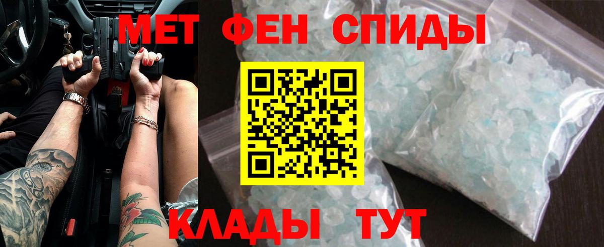Первитин витя  Вход с VPN  Минеральные Воды 