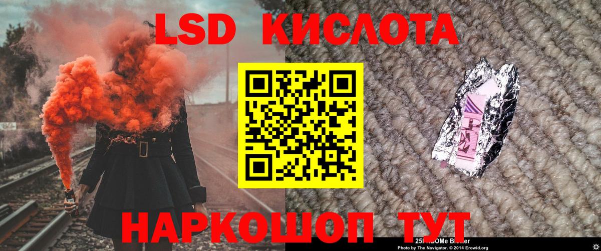 Марки 25I-NBOMe 1,5мг  Марки 25I-NBOMe  Минеральные Воды  Вход с VPN 