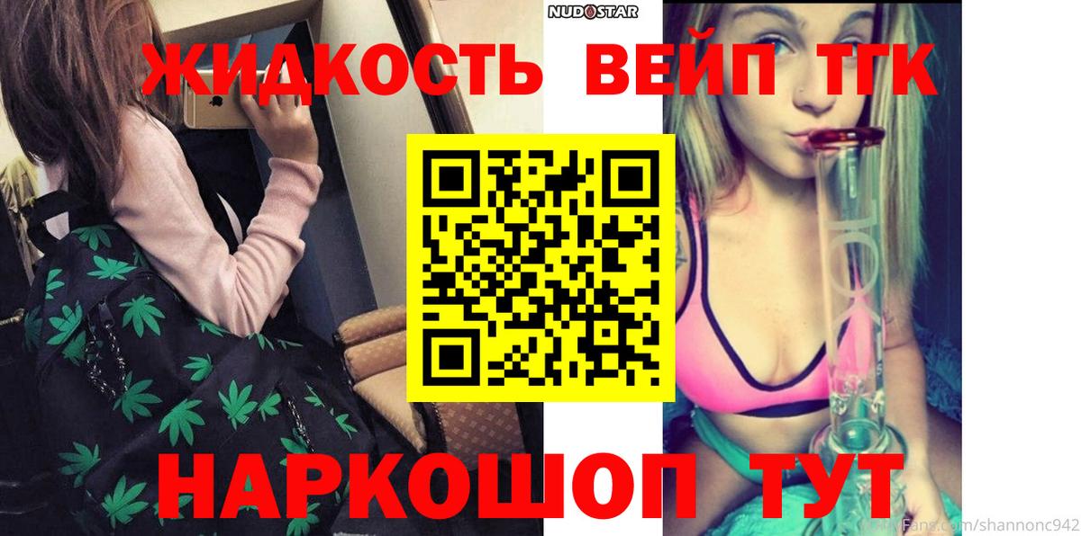 Дистиллят ТГК гашишное масло Минеральные Воды